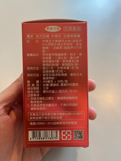 Antrodia Cinnamomea Fruiting Body Capsule