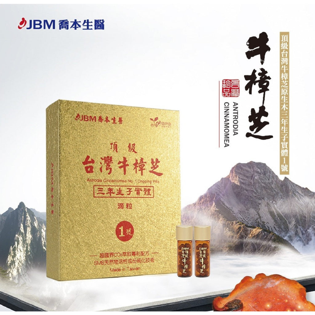 Antrodia Cinnamomea Dripping pill No.1